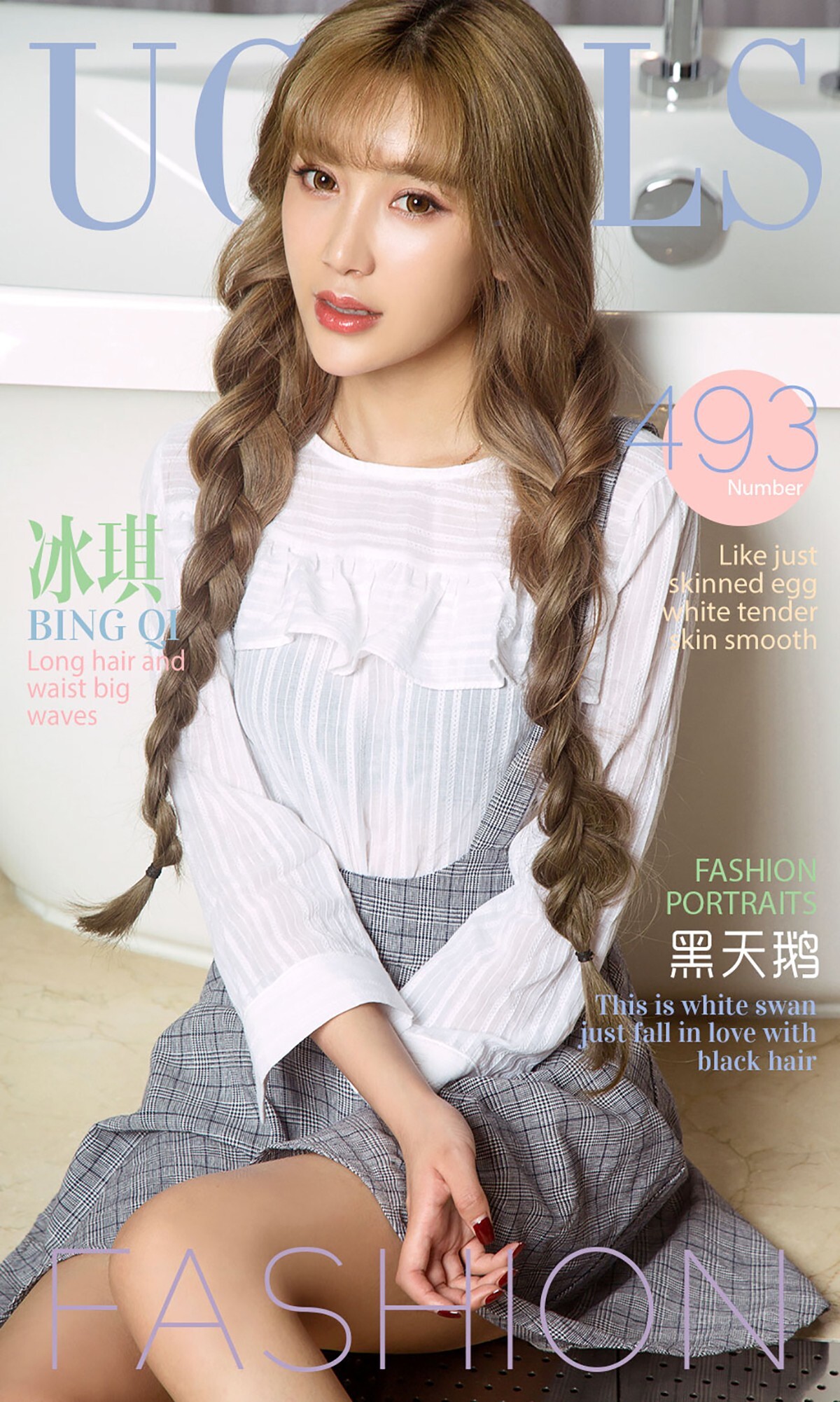 [ugirls love things] 2016 issue no.493 Bingqi